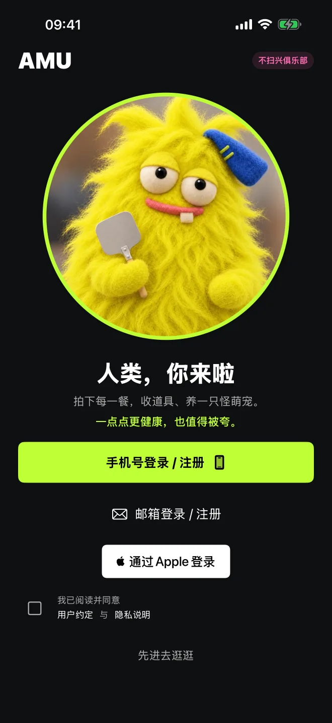 人类，你来啦