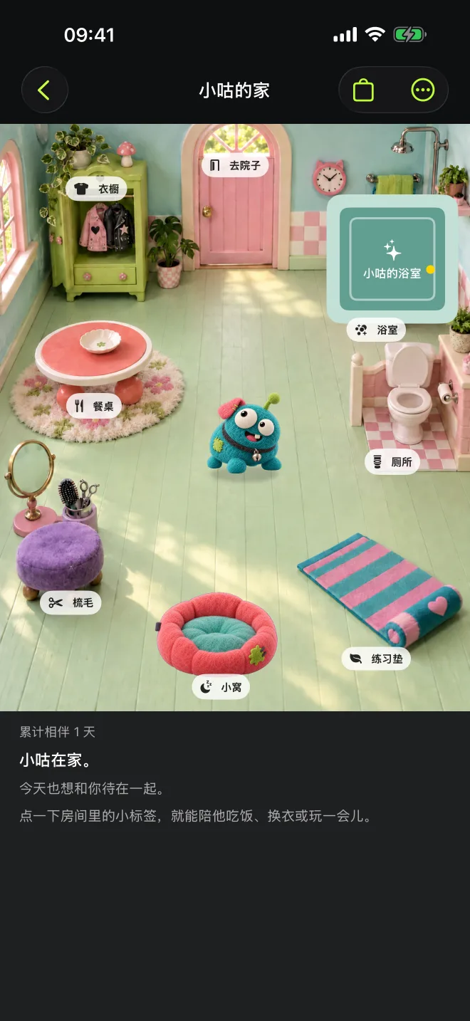 小咕的家