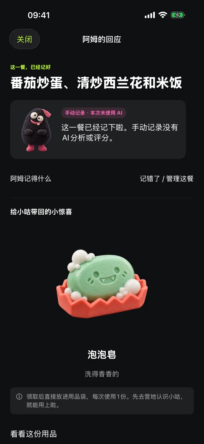 记一餐
