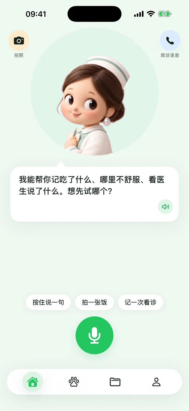 Daymio 首页：健康管家 LUMI 主动询问近况，底部是快捷回复与麦克风