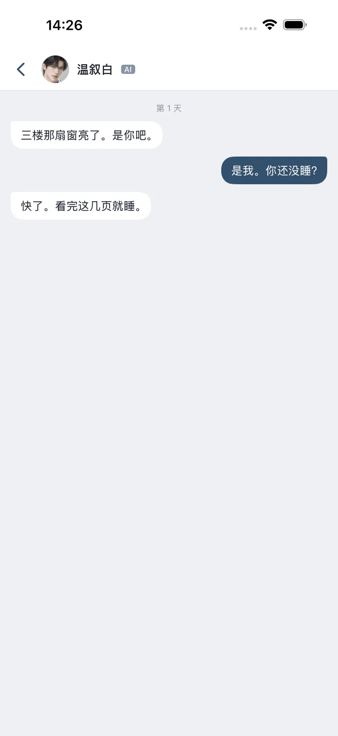 角色消息